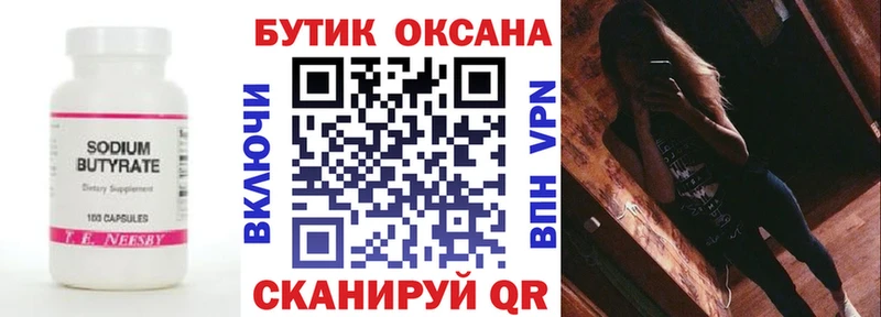 Бутират оксибутират  где можно купить наркотик  Симферополь 