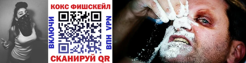 КОКАИН Fish Scale Симферополь