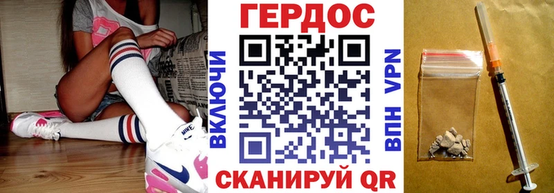 ГЕРОИН герыч  darknet состав  Симферополь 