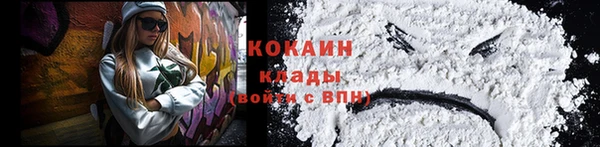 COCAINE Лихославль