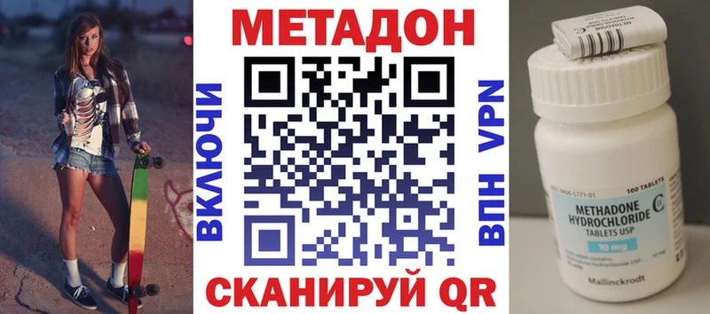 Метадон VHQ  Симферополь 